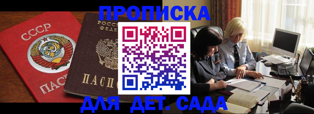 временная регистрация собственник в Янауле