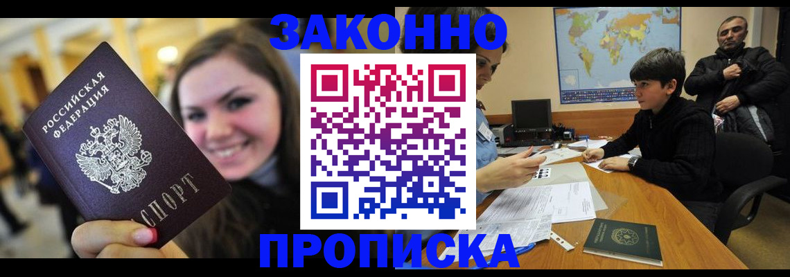 временная регистрация 2025 в Янауле