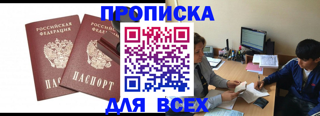 миграционный учет в Янауле