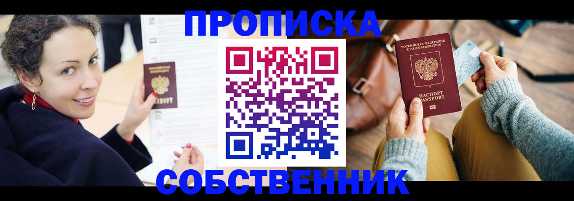 прописка иностранных граждан в Янауле