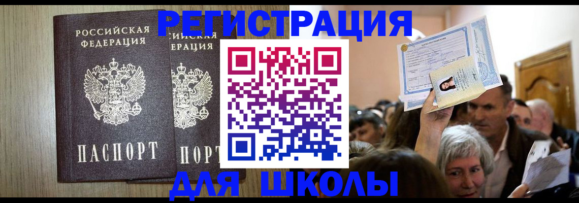 временная регистрация купить в Янауле