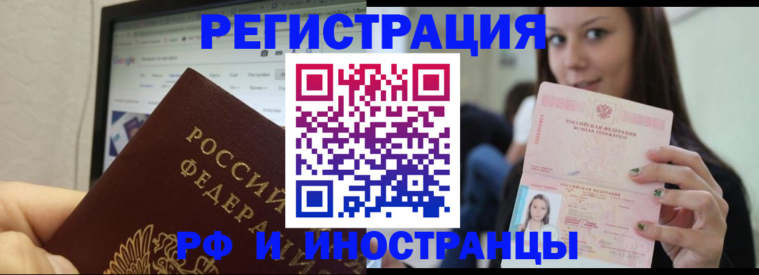 где прописаться в Янауле