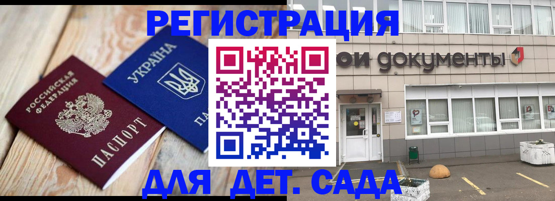 временная прописка в Янауле