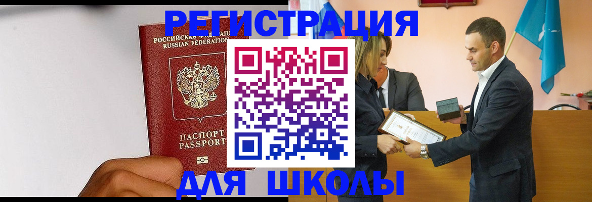 временная регистрация госуслуги в Янауле